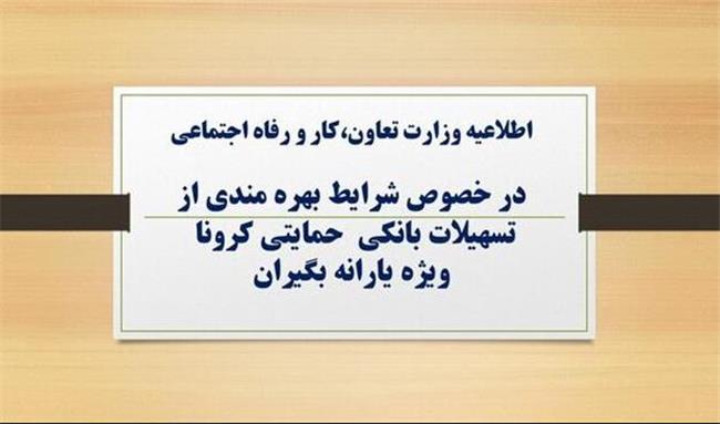 درخواست وام یک میلیون تومانی را پیامک کنید/ اعلام جزییات