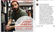 نوید محمدزاده داستانی از یک مهاجر کُرد  را می خواند